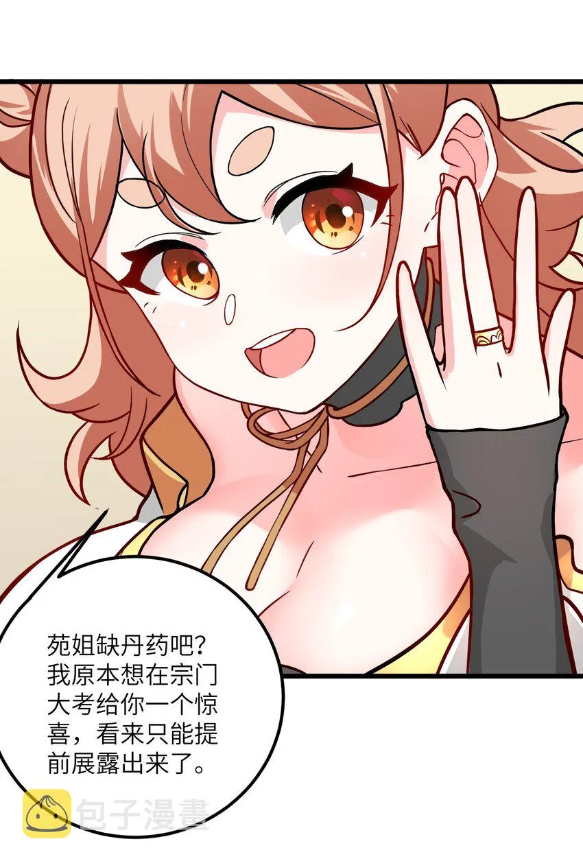 023 隐藏好深呐 第53页