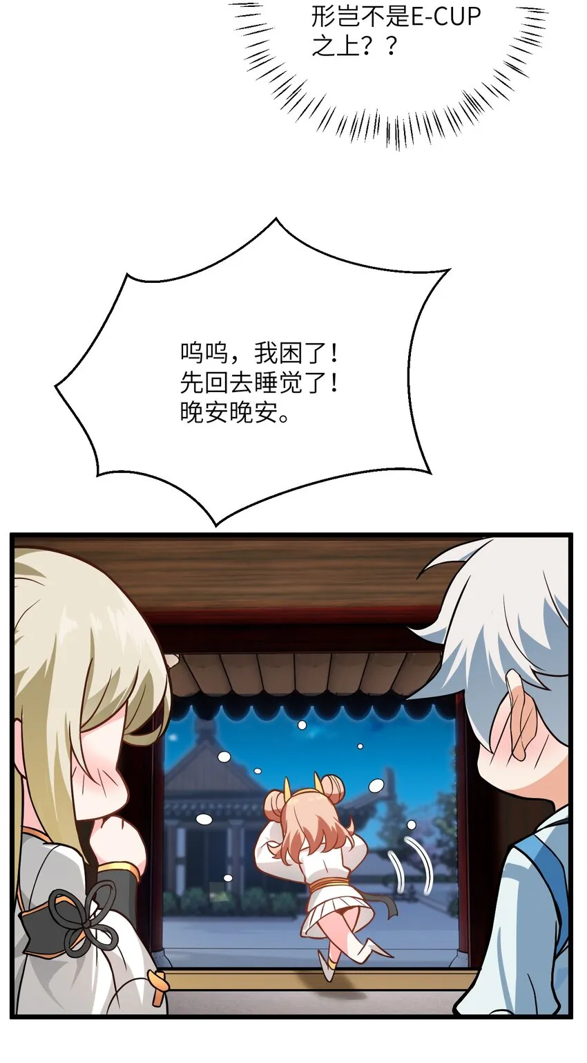 023 隐藏好深呐 第67页