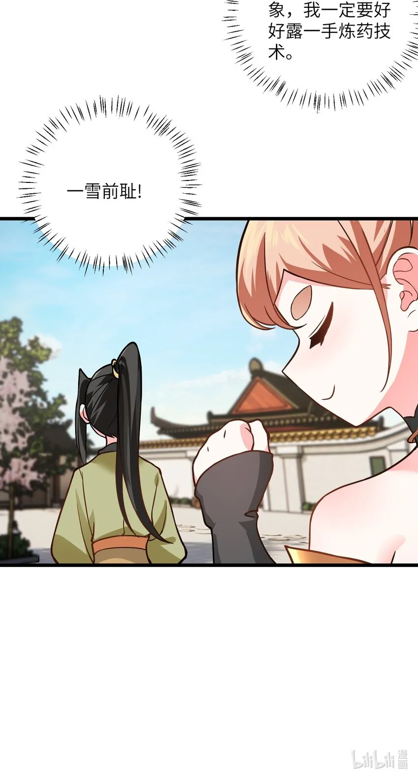 023 隐藏好深呐 第71页