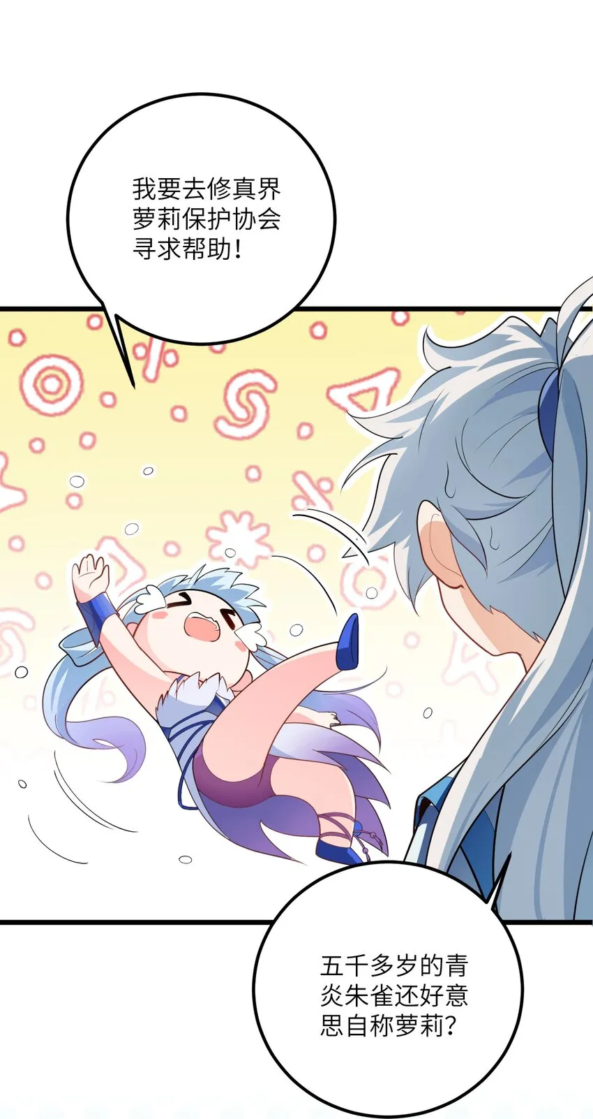 021 给我放血！ 第5页
