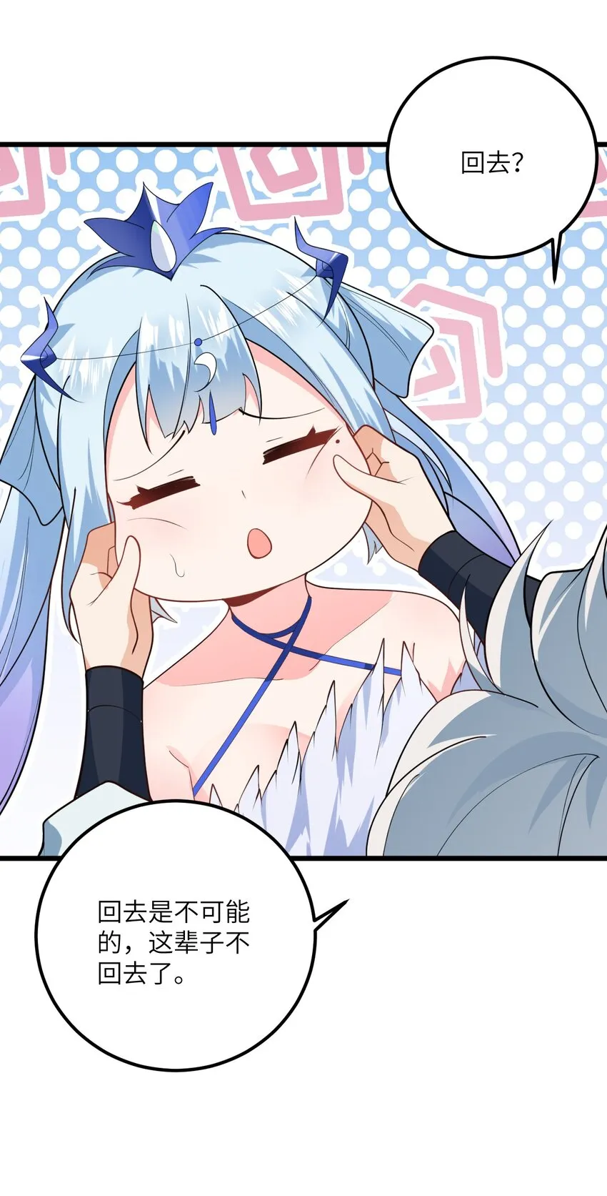 021 给我放血！ 第8页