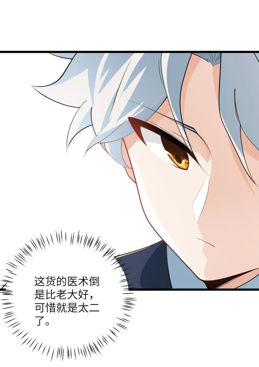 021 给我放血！ 第9页