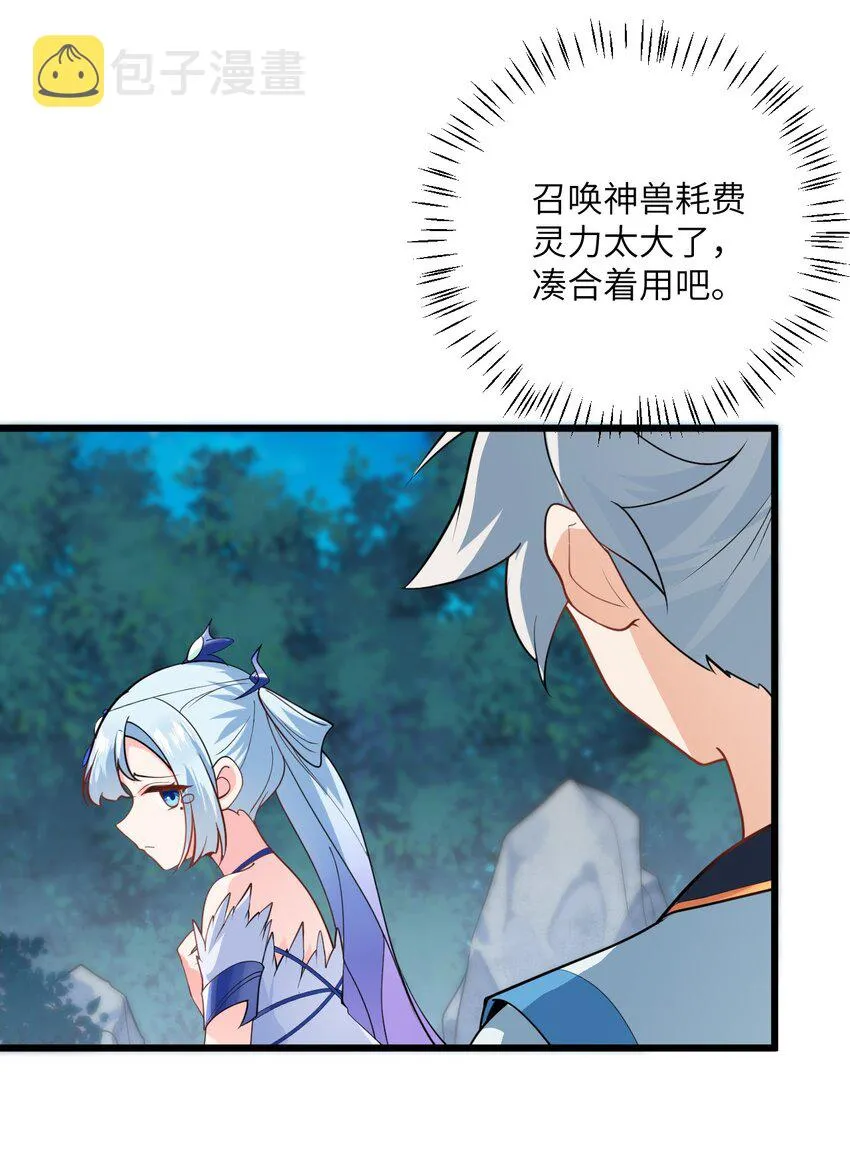 021 给我放血！ 第10页