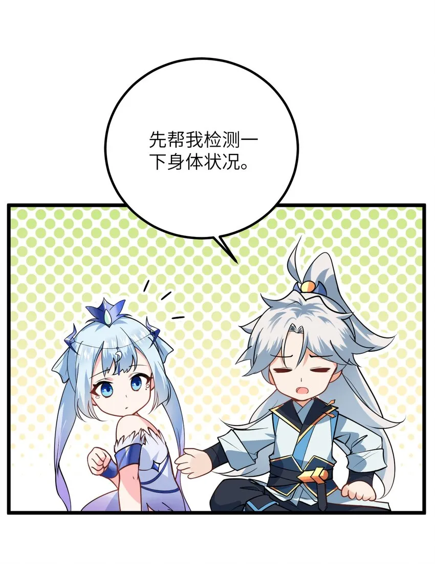 021 给我放血！ 第11页