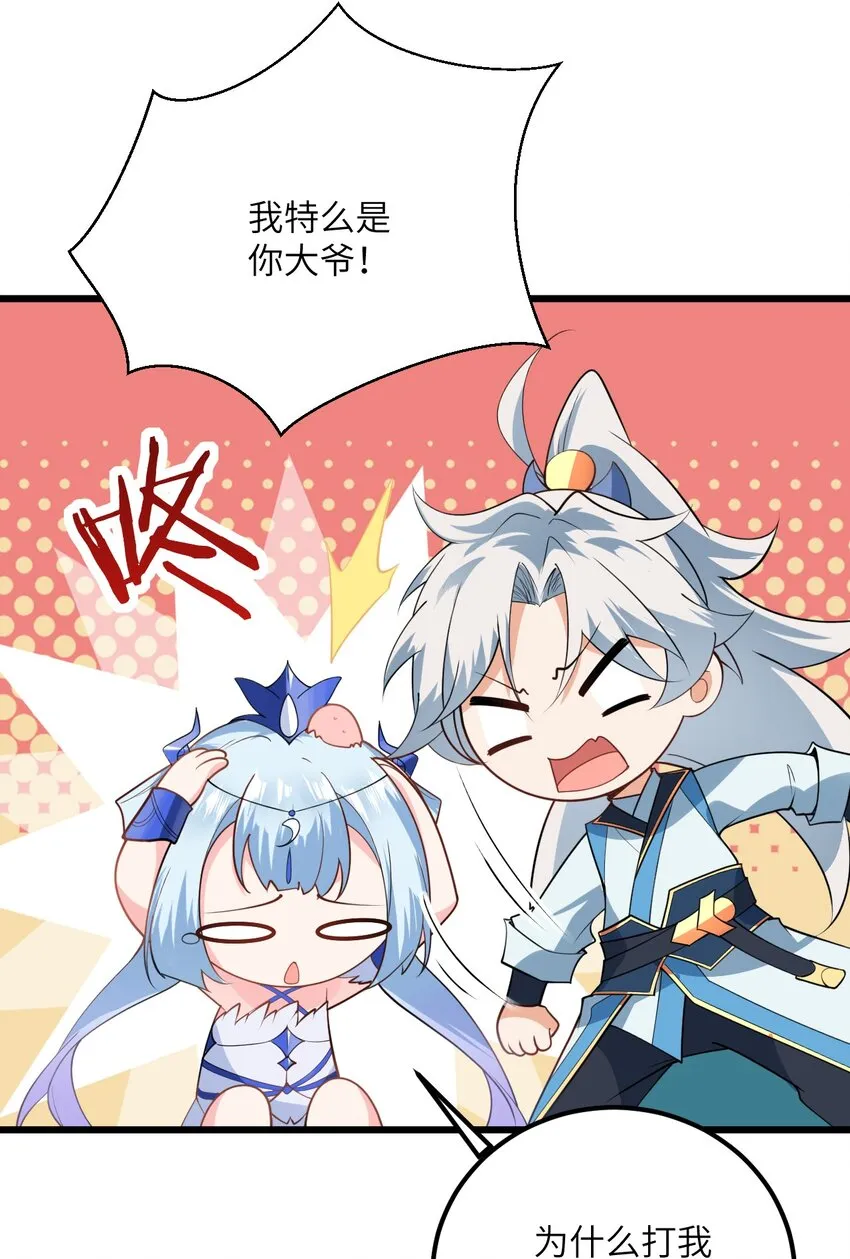 021 给我放血！ 第19页