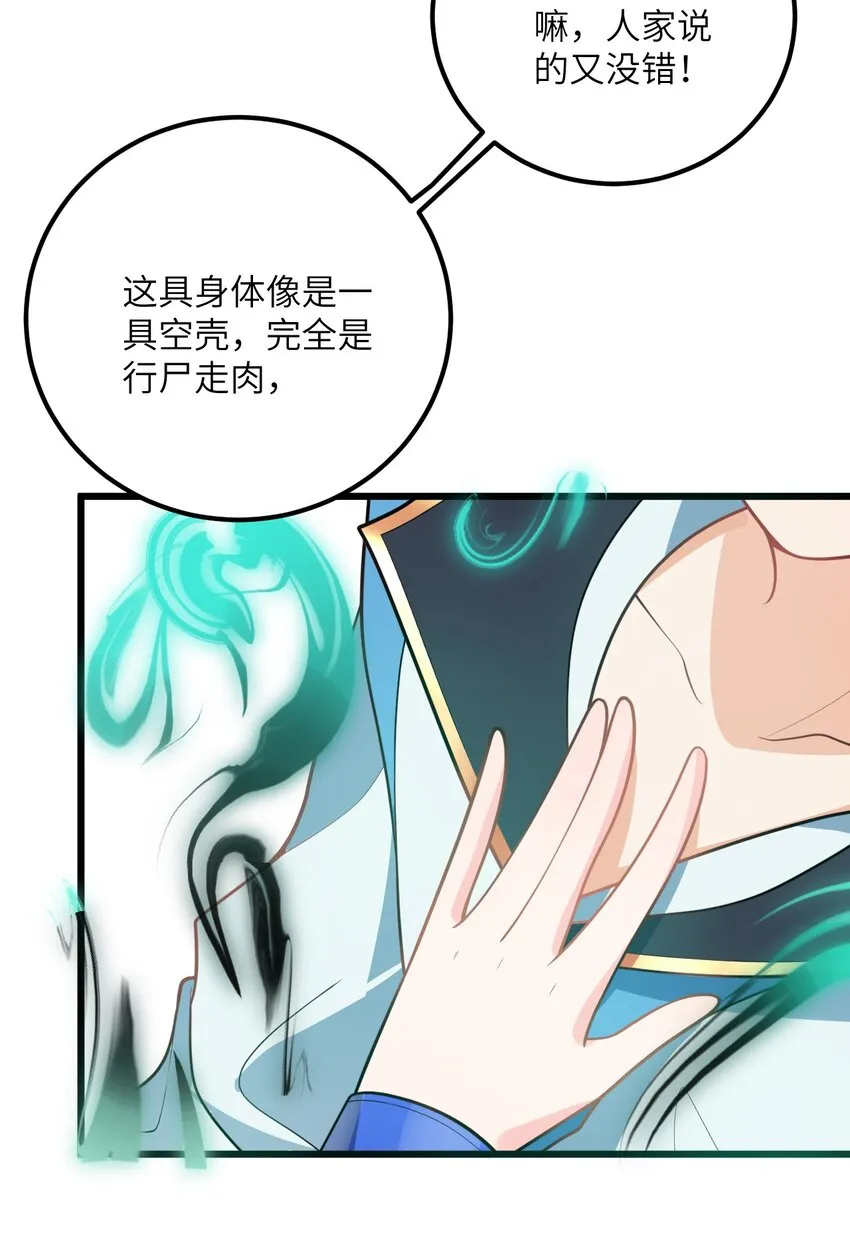 021 给我放血！ 第20页