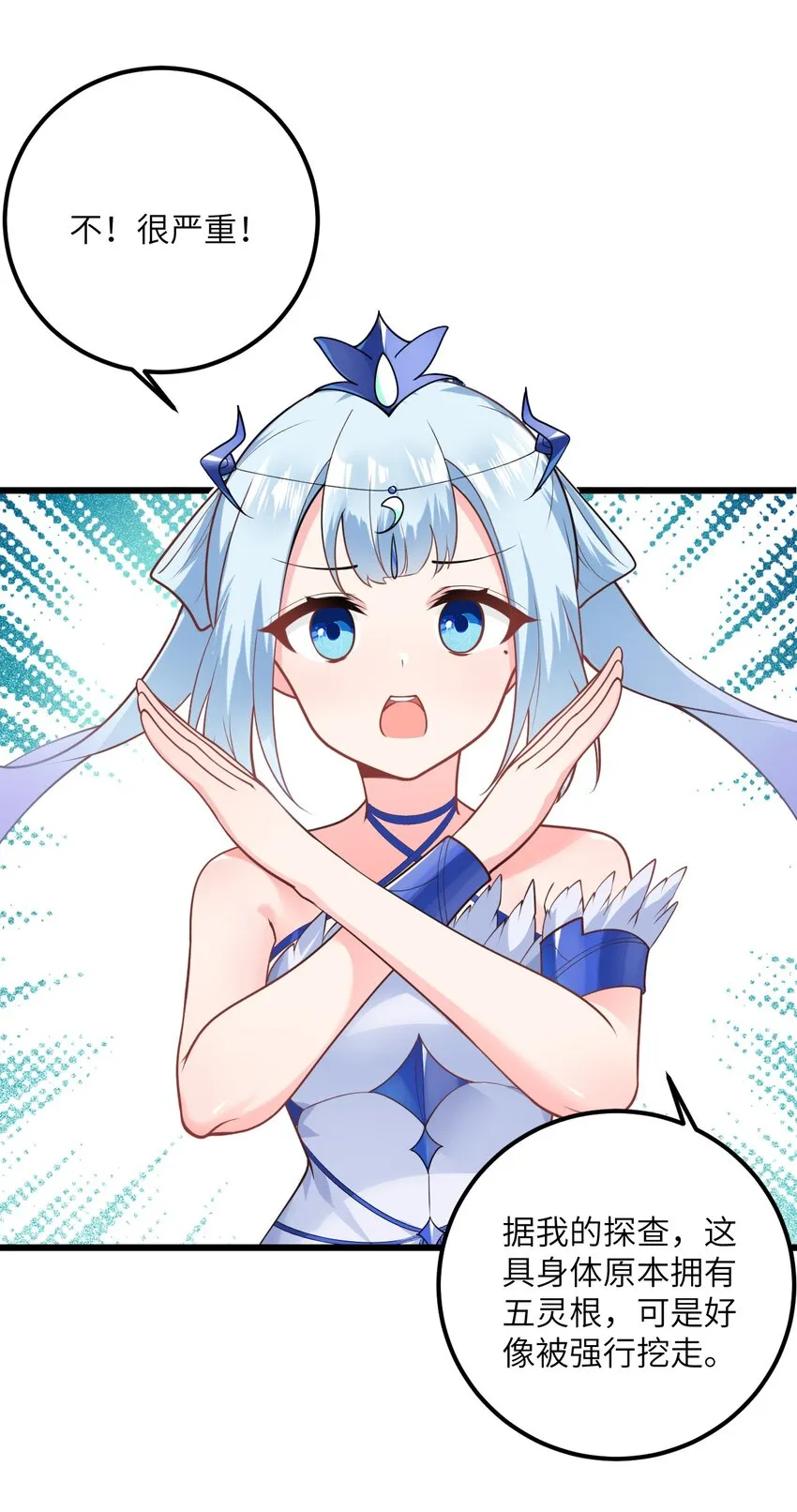 021 给我放血！ 第23页