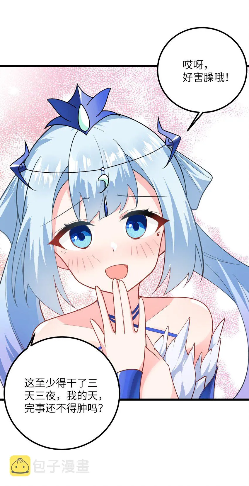 021 给我放血！ 第25页
