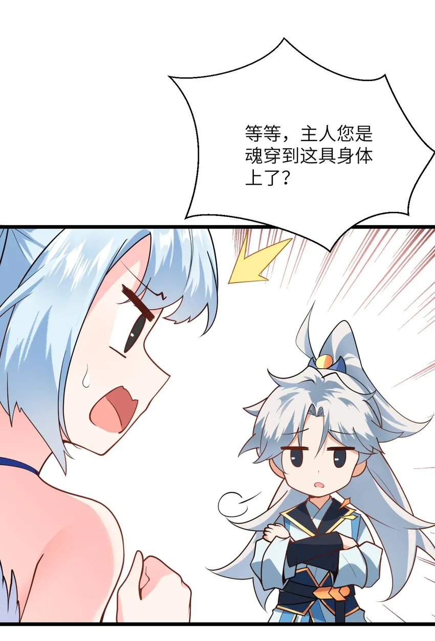 021 给我放血！ 第28页