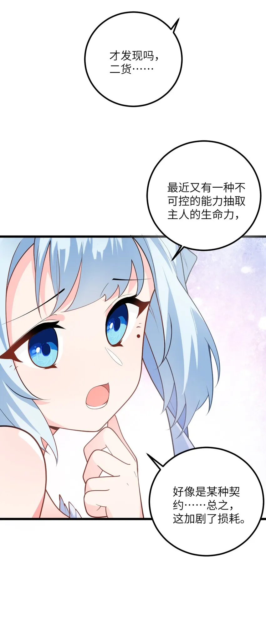 021 给我放血！ 第29页