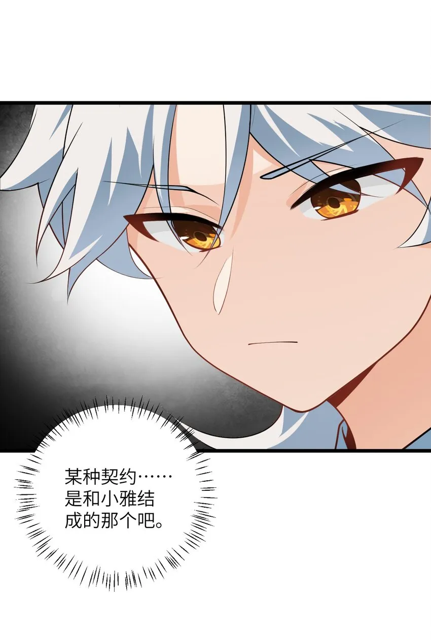 021 给我放血！ 第30页