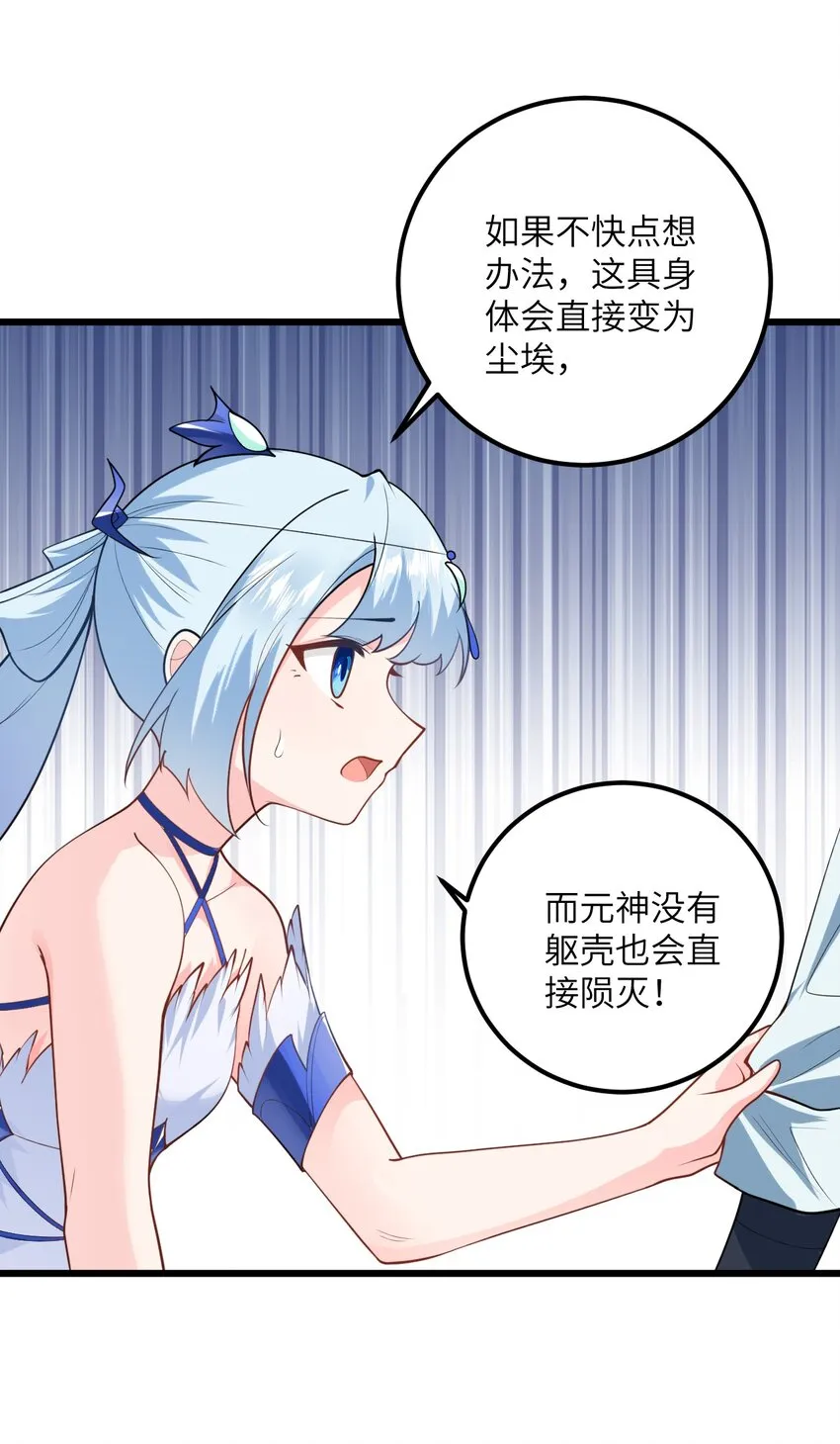 021 给我放血！ 第31页