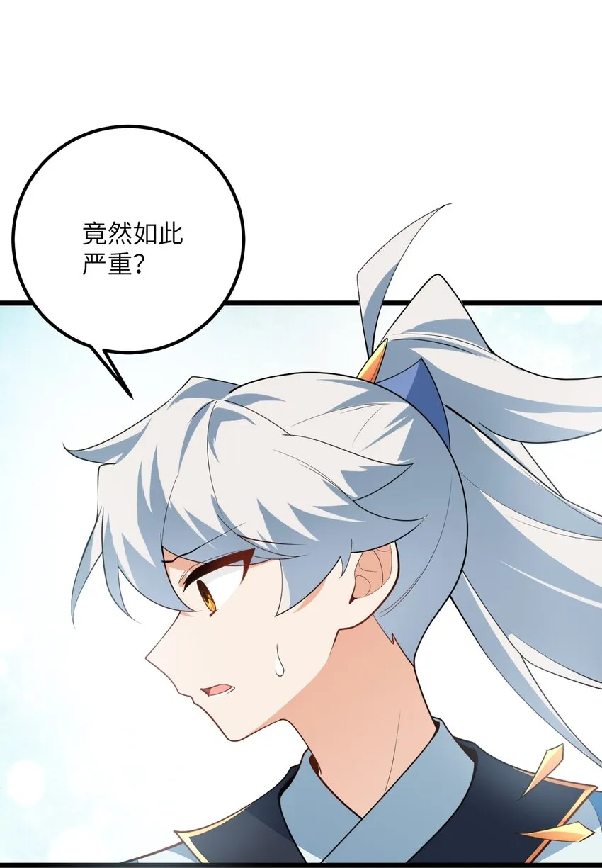 021 给我放血！ 第32页