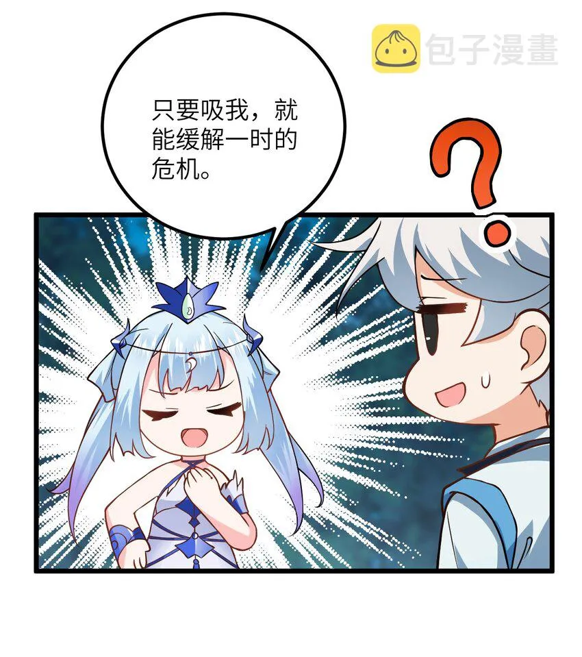 021 给我放血！ 第34页