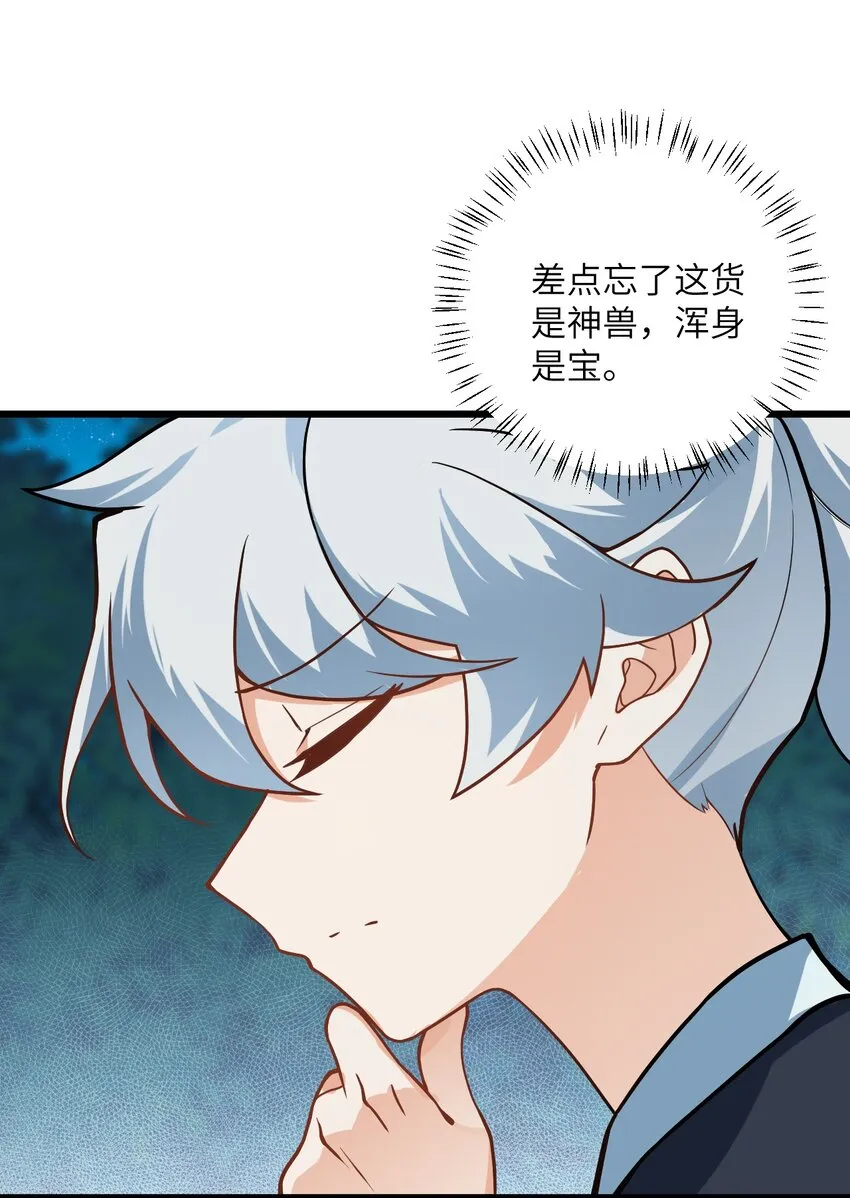 021 给我放血！ 第35页