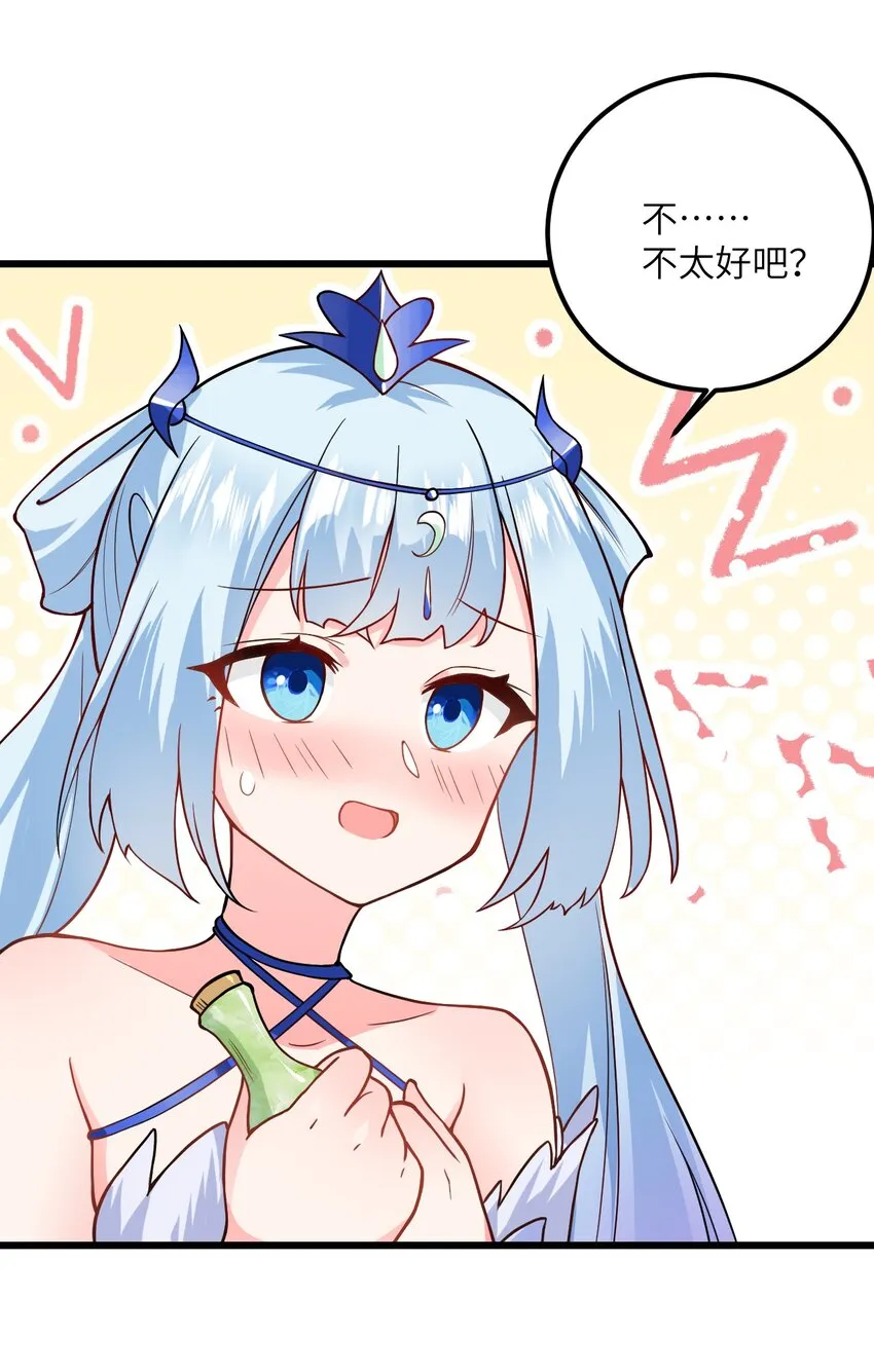 021 给我放血！ 第39页
