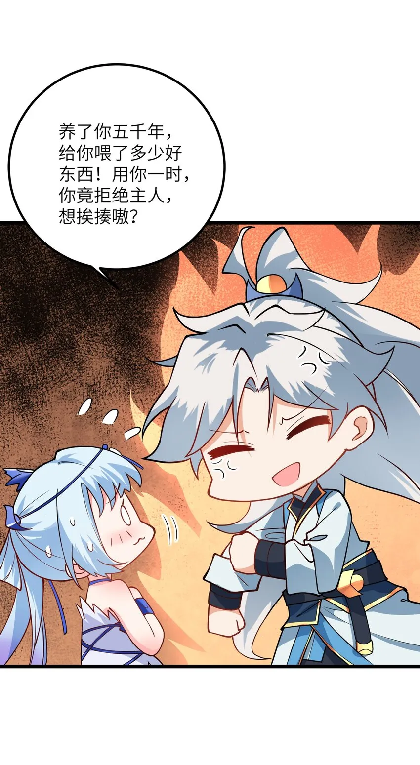 021 给我放血！ 第40页