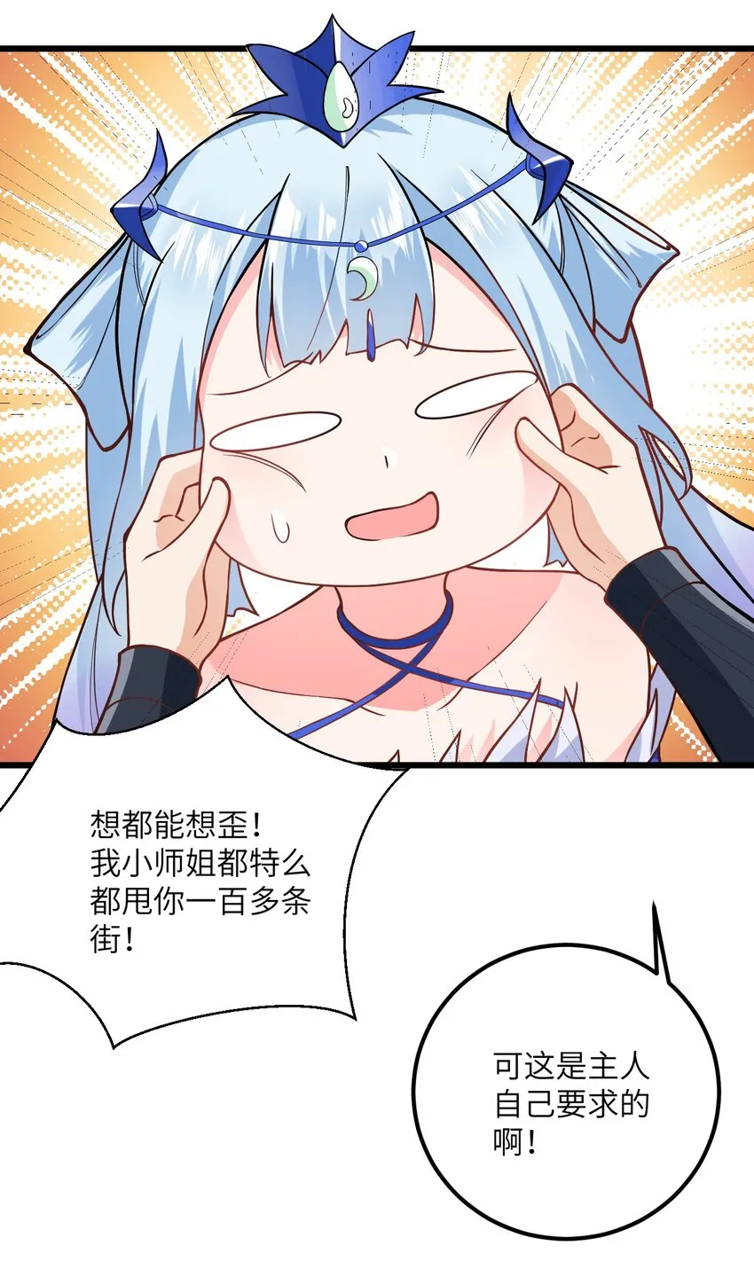 021 给我放血！ 第45页