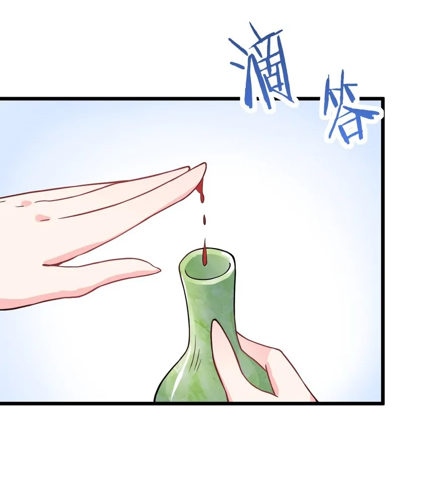 021 给我放血！ 第48页