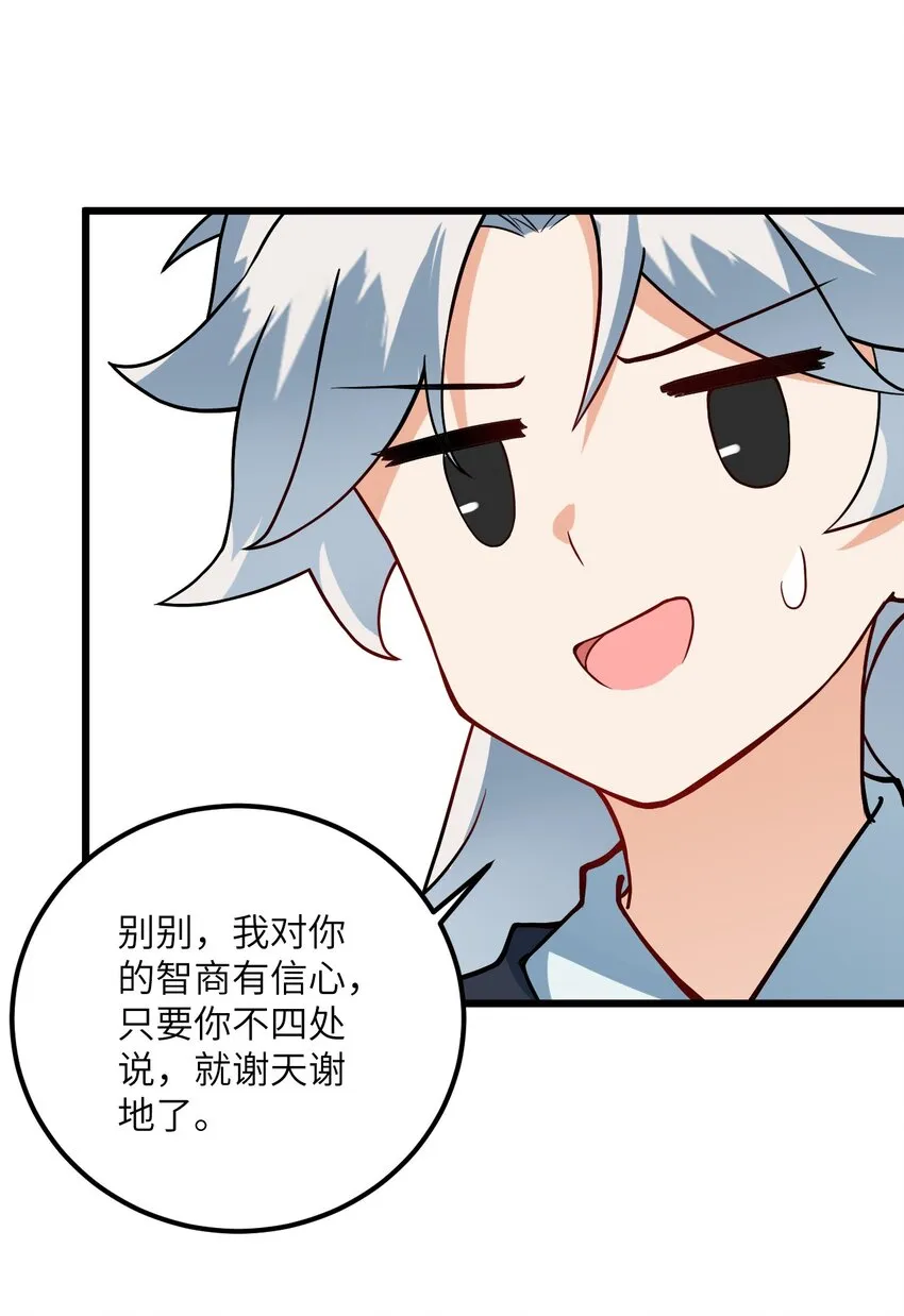 021 给我放血！ 第51页