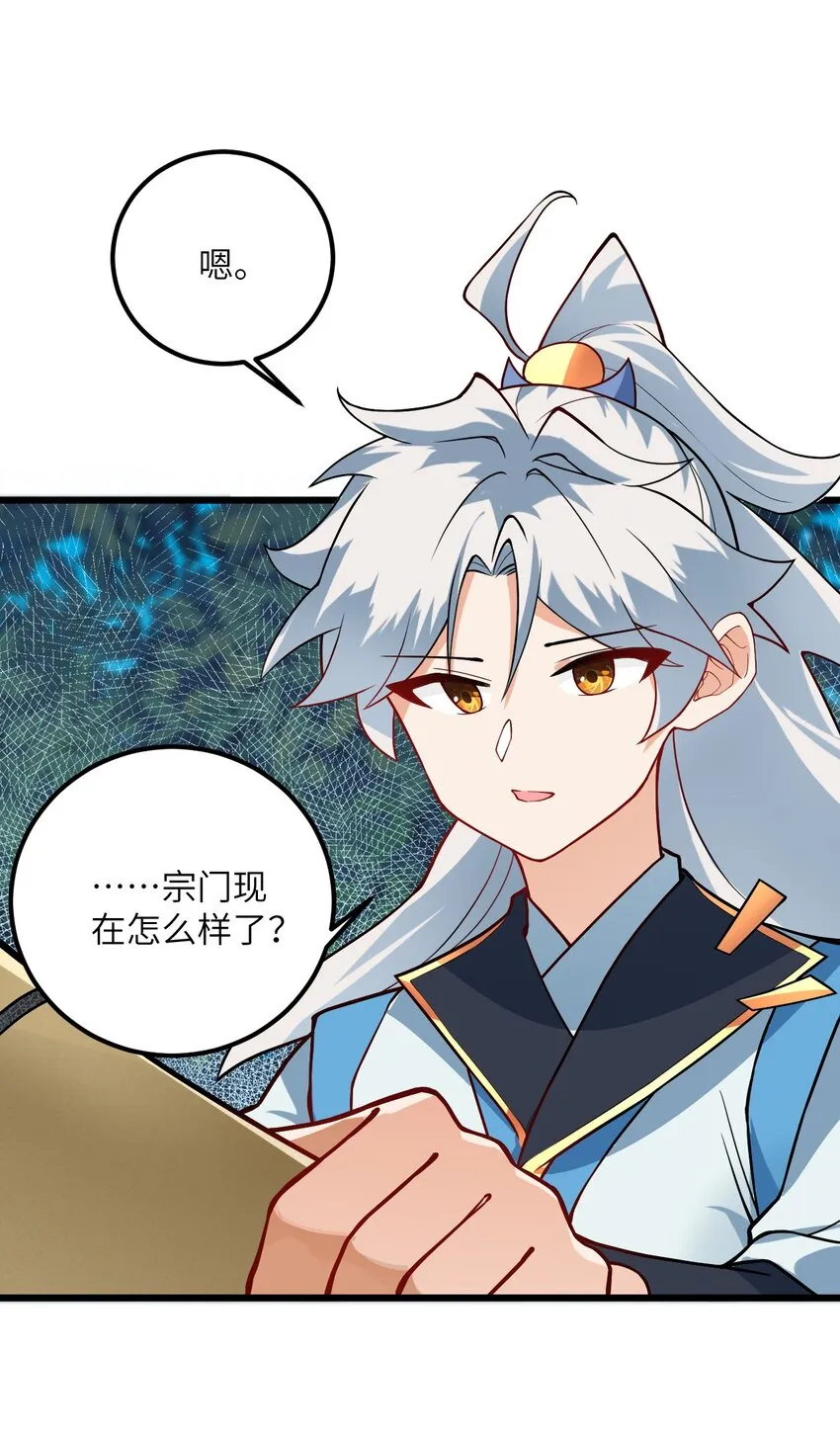 021 给我放血！ 第56页