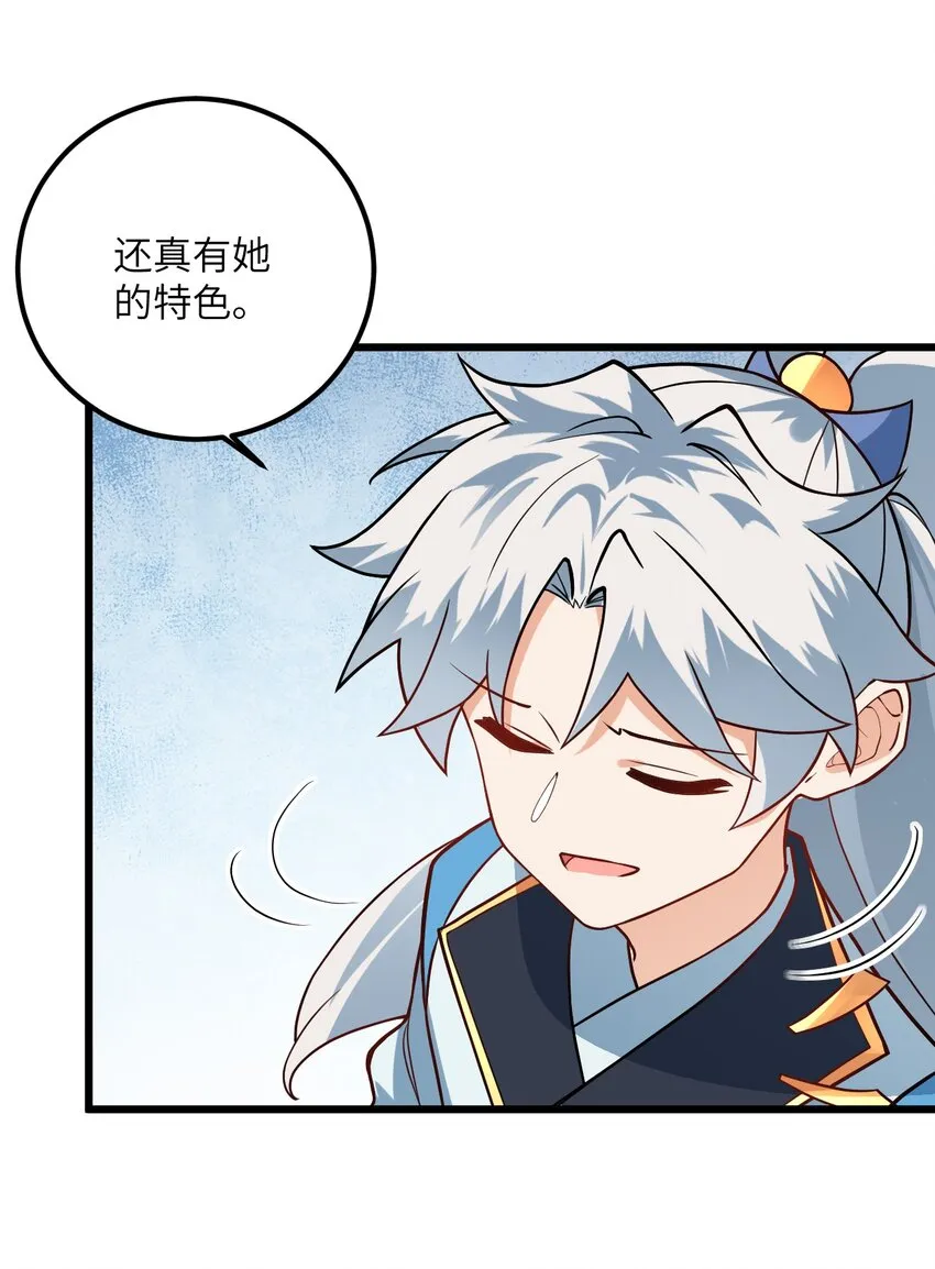 021 给我放血！ 第59页