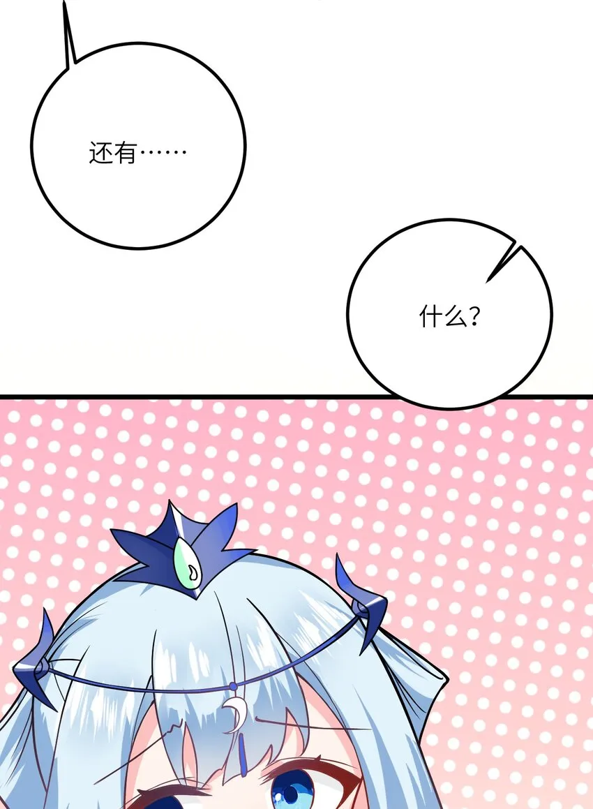 021 给我放血！ 第61页