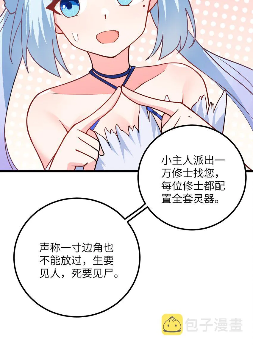 021 给我放血！ 第62页