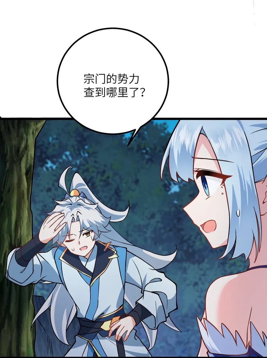 021 给我放血！ 第64页