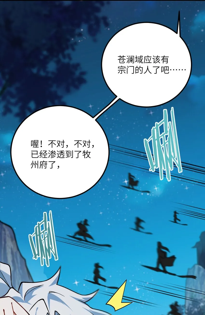 021 给我放血！ 第65页