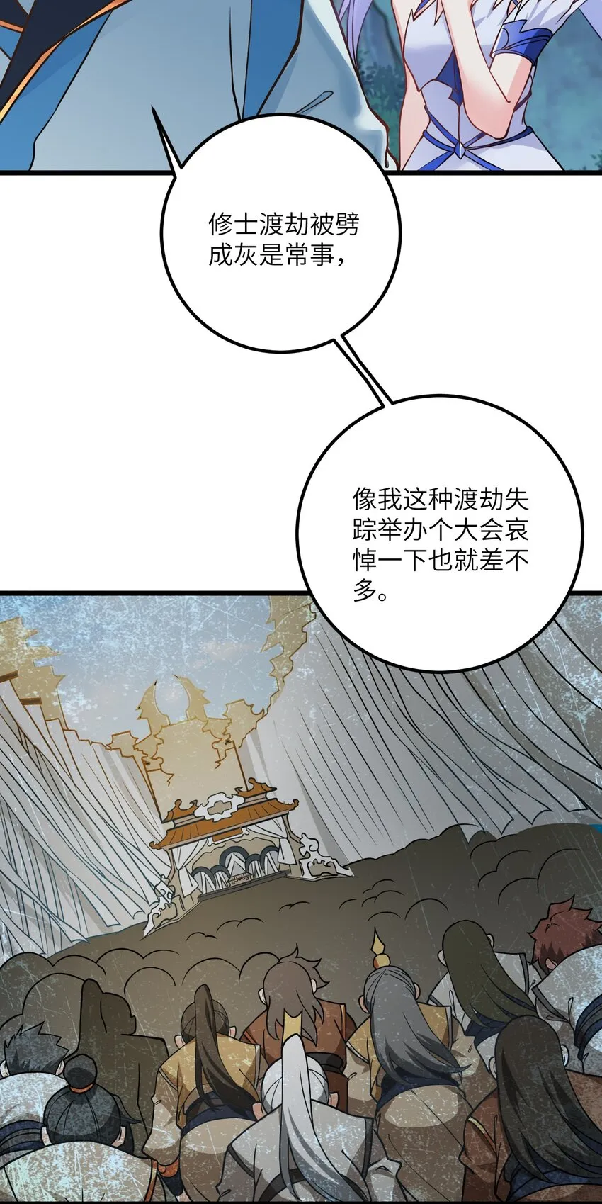 022 被忽略的弟子 第5页