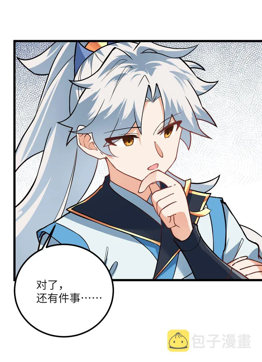 022 被忽略的弟子 第8页