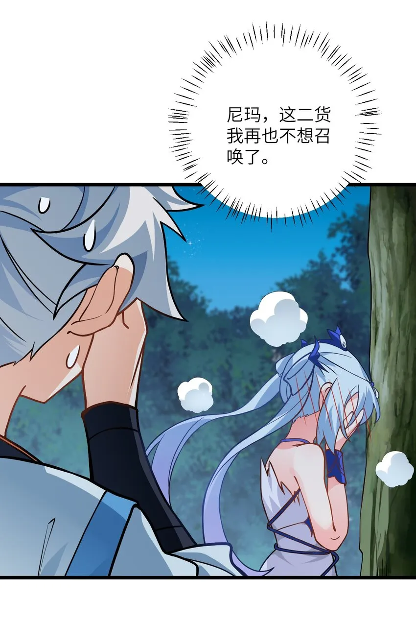 022 被忽略的弟子 第14页