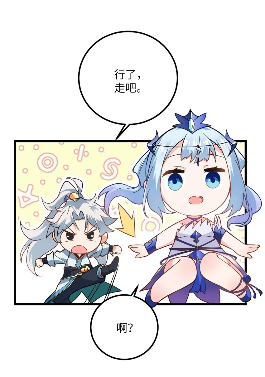 022 被忽略的弟子 第15页