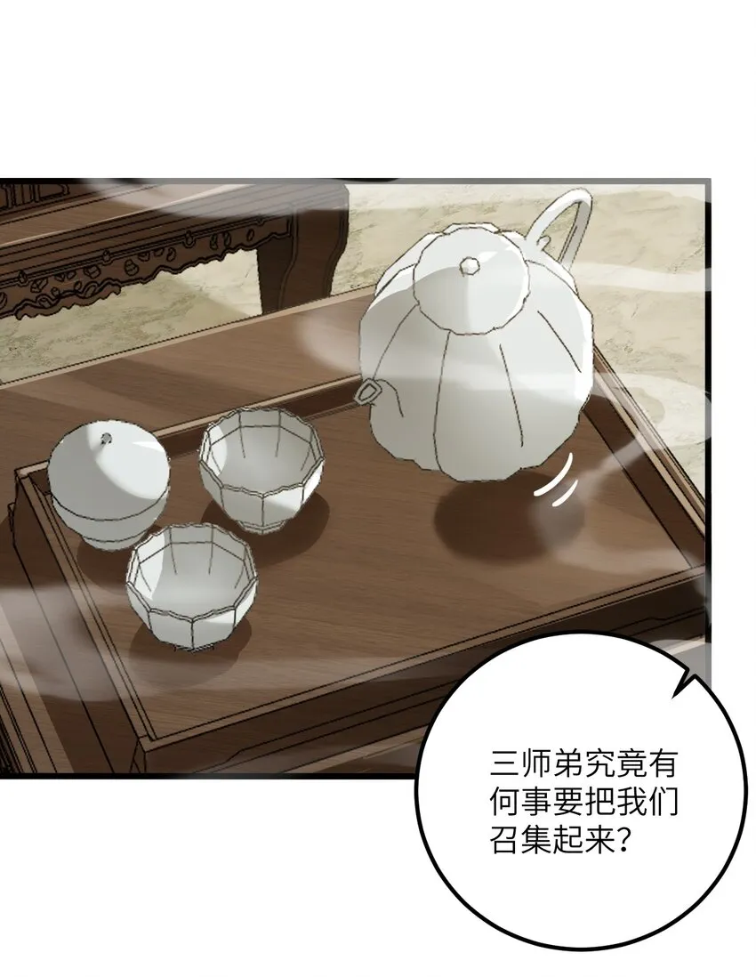 022 被忽略的弟子 第18页