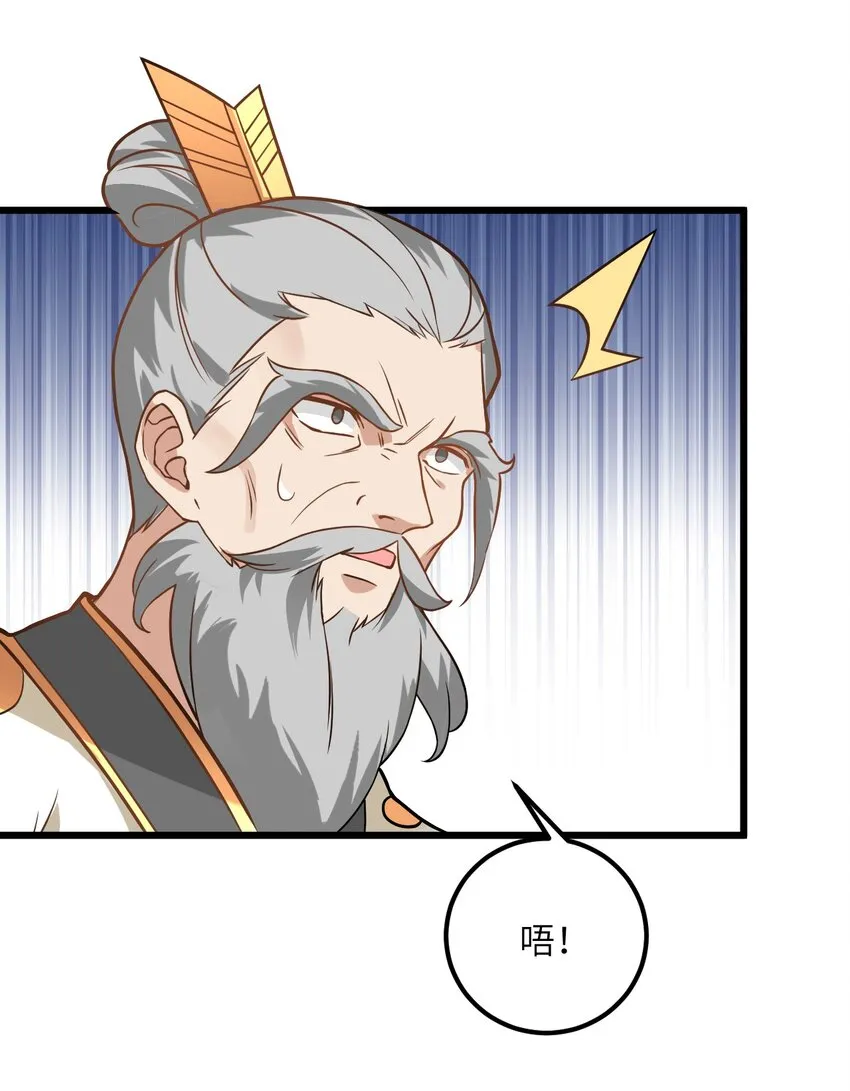 022 被忽略的弟子 第36页