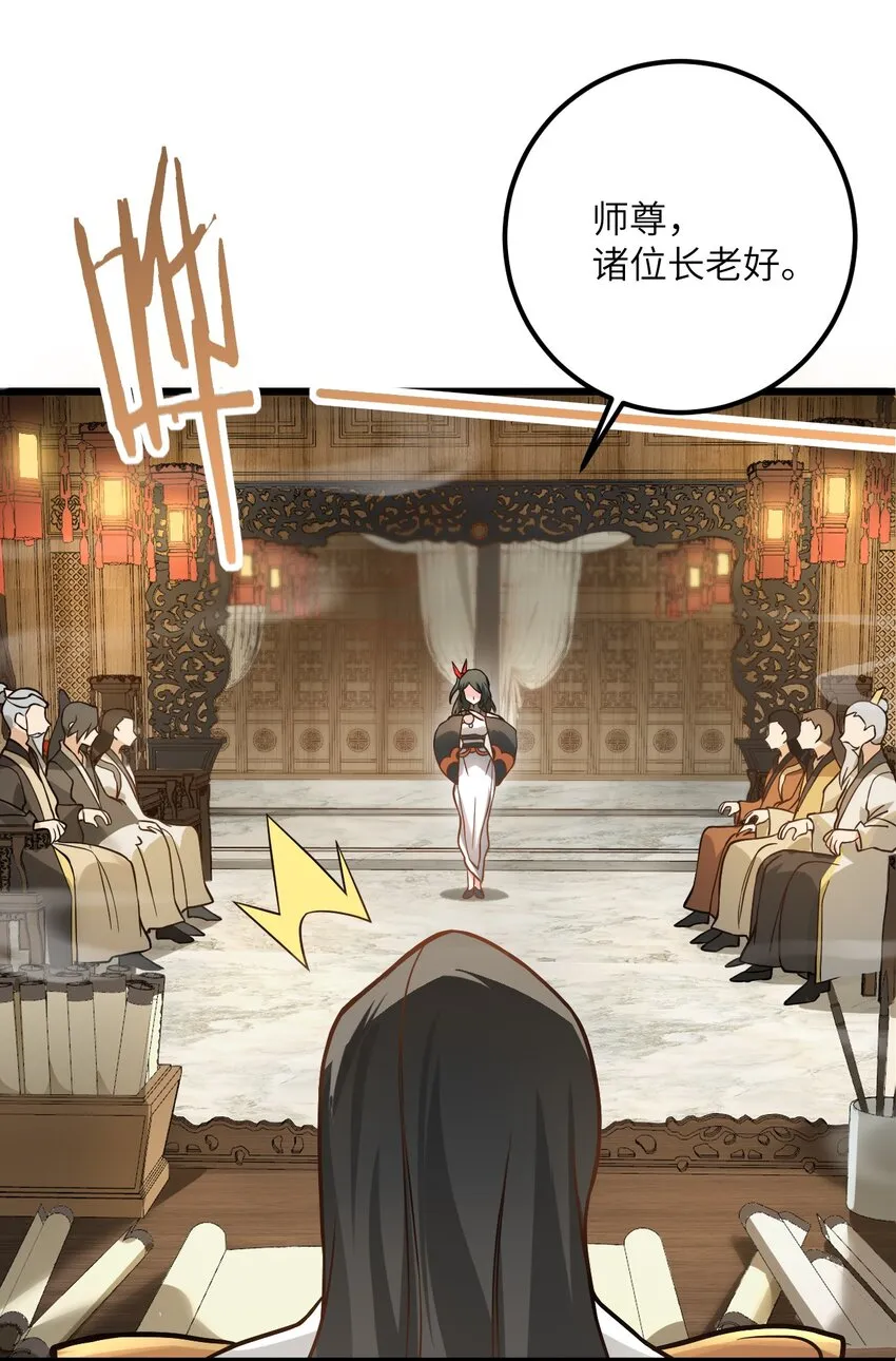 022 被忽略的弟子 第37页