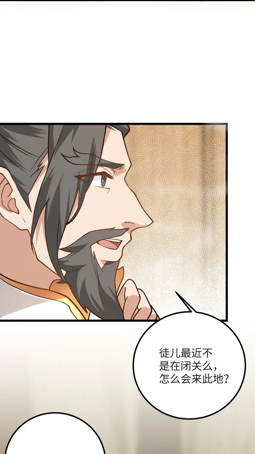 022 被忽略的弟子 第38页
