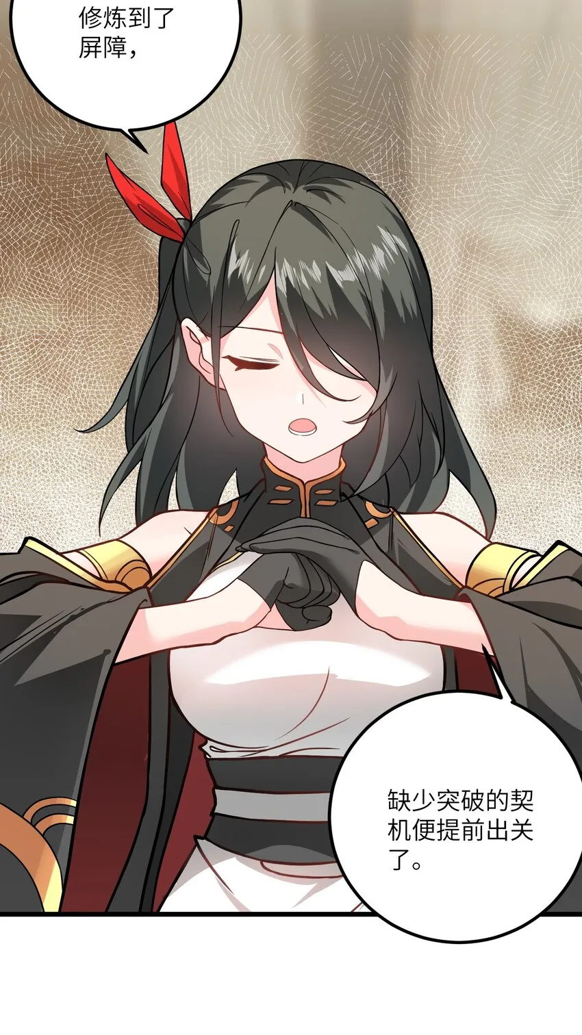 022 被忽略的弟子 第39页