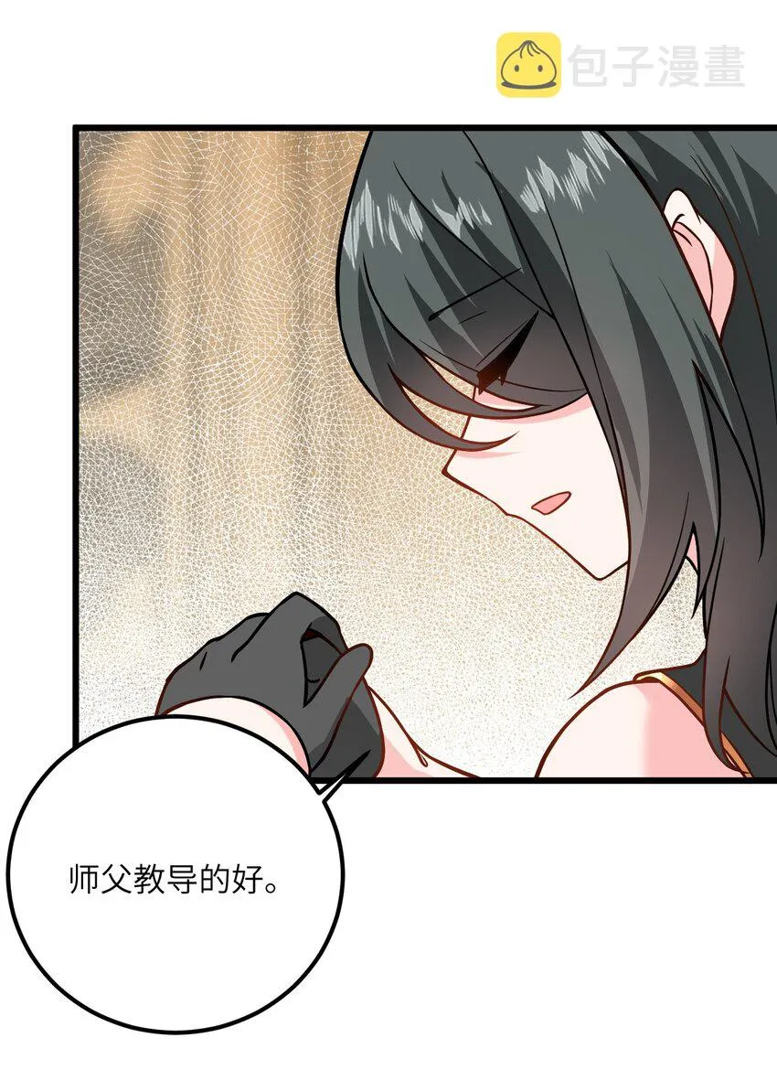 022 被忽略的弟子 第42页