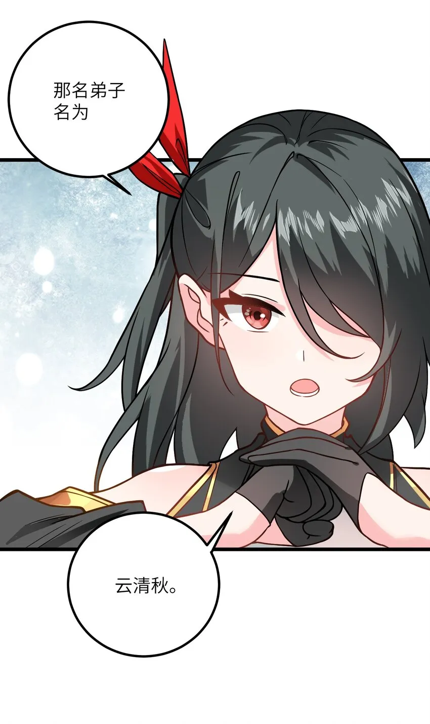 022 被忽略的弟子 第44页
