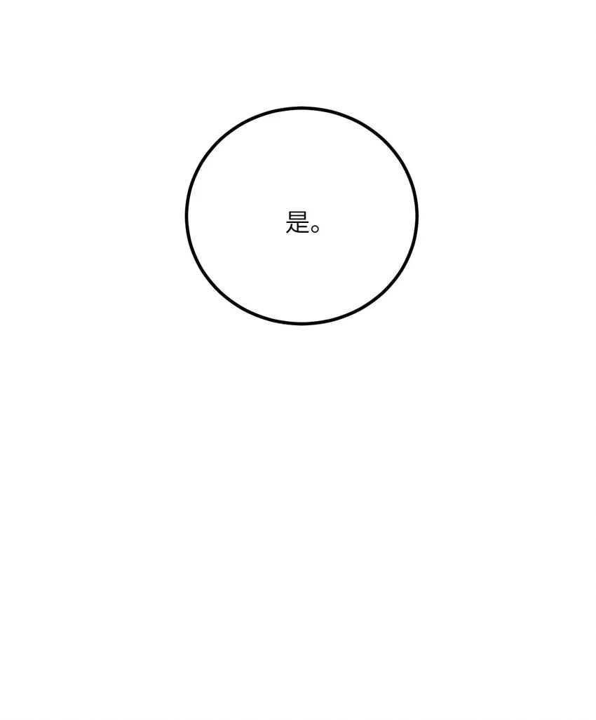 022 被忽略的弟子 第54页