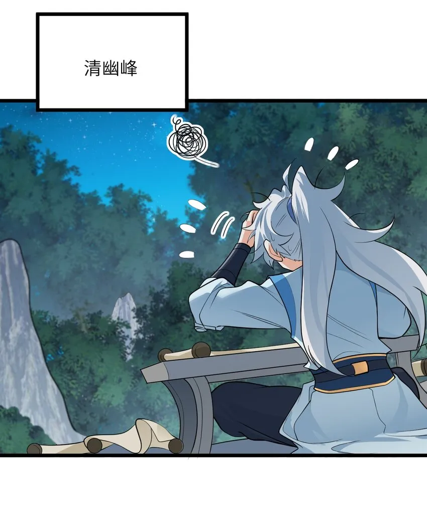 022 被忽略的弟子 第55页