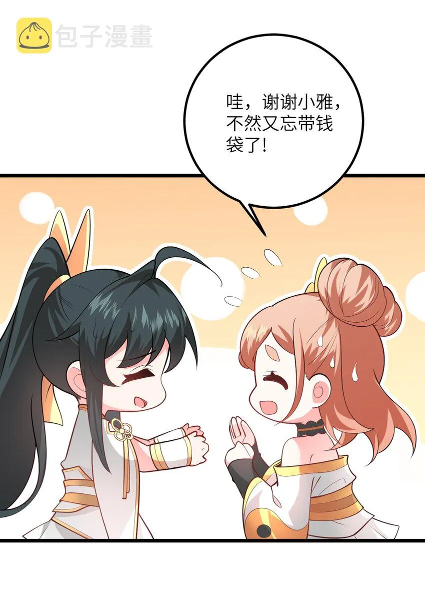 022 被忽略的弟子 第72页