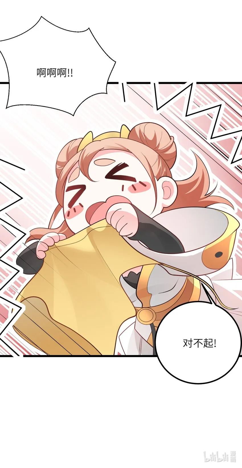 022 被忽略的弟子 第74页