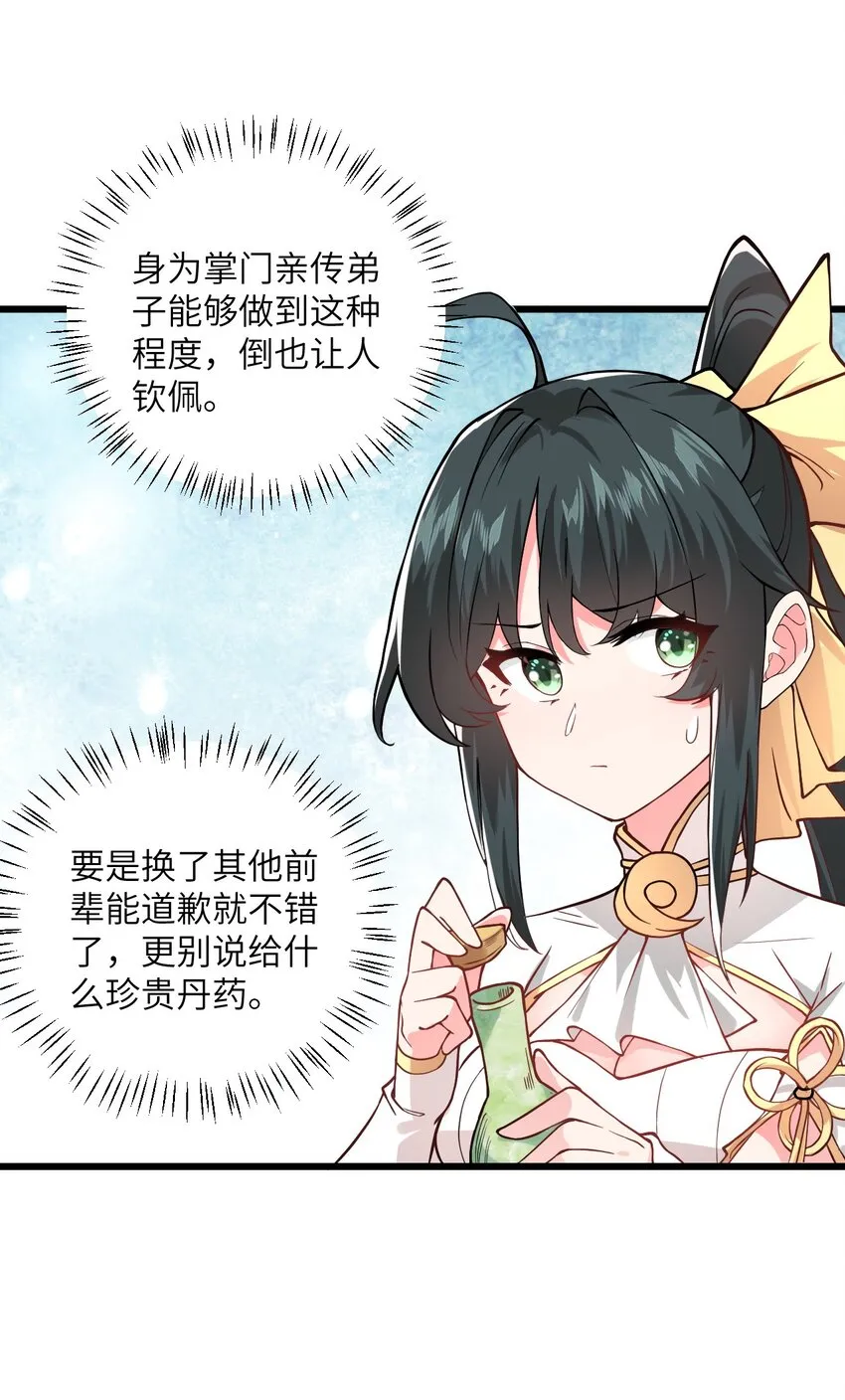 020 又新来了个…妹子？ 第3页