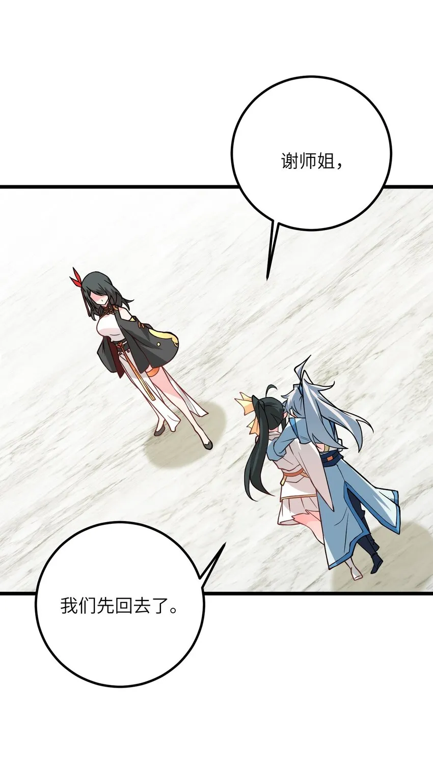 020 又新来了个…妹子？ 第5页
