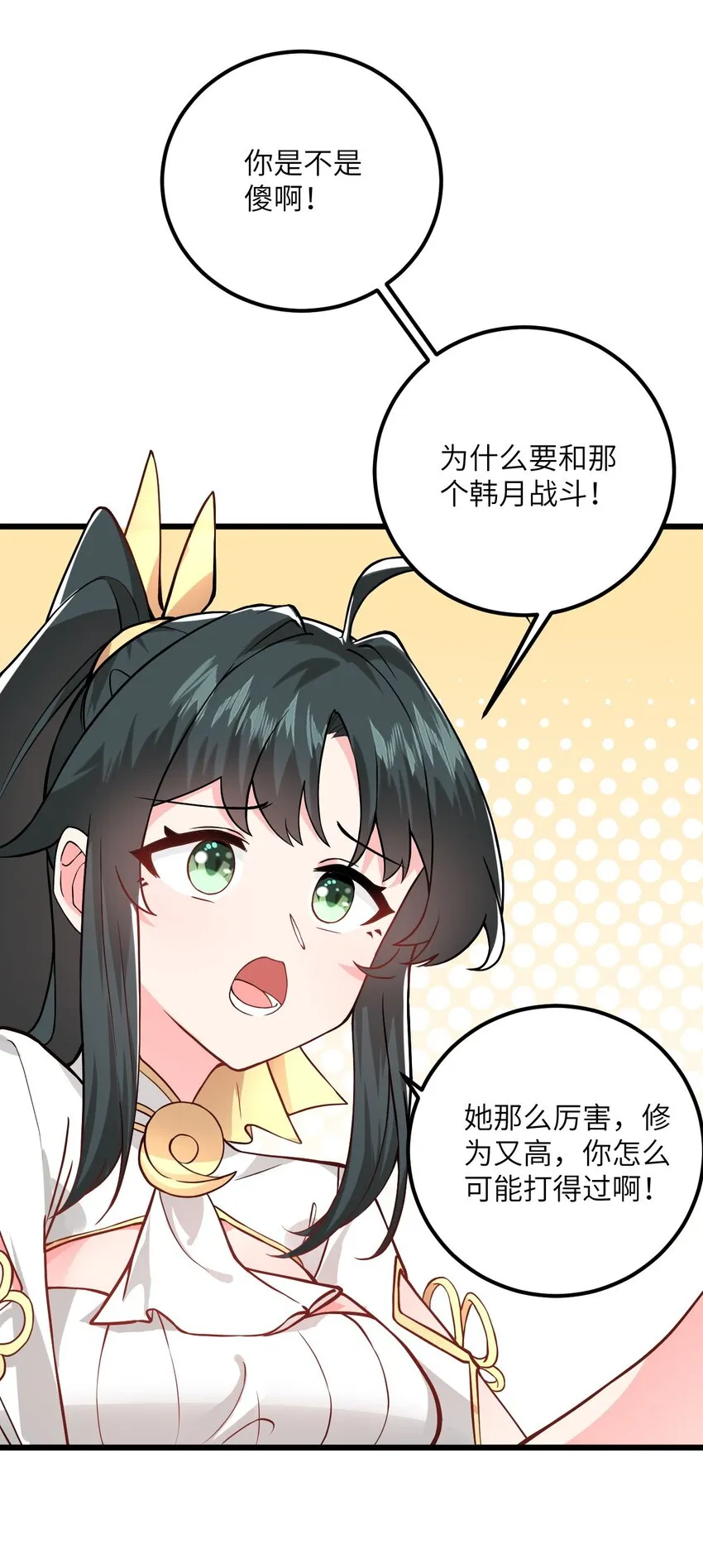 020 又新来了个…妹子？ 第10页