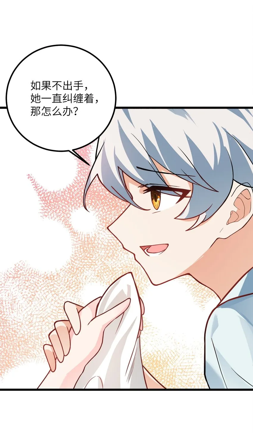 020 又新来了个…妹子？ 第11页