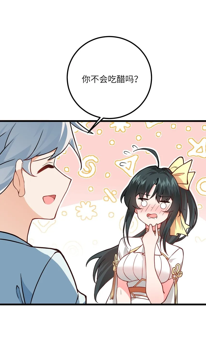 020 又新来了个…妹子？ 第12页